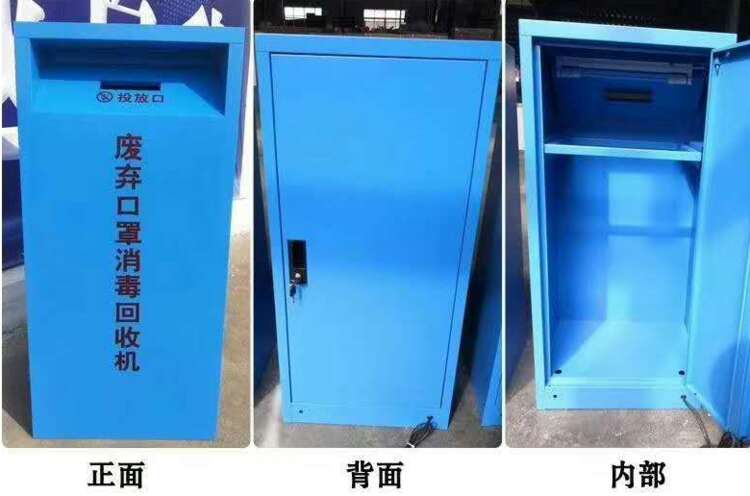 宜城廢棄口罩回收箱