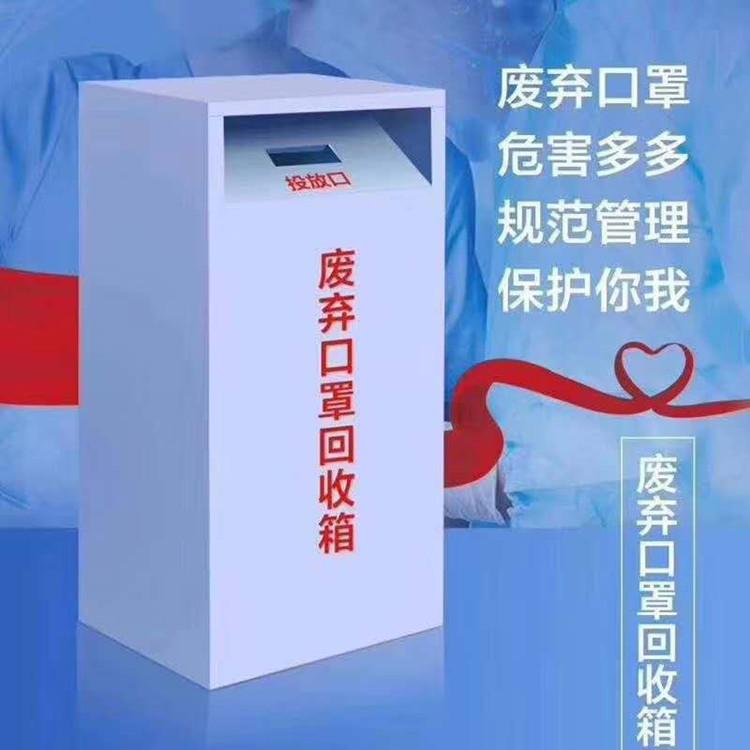 宜城口罩回收箱